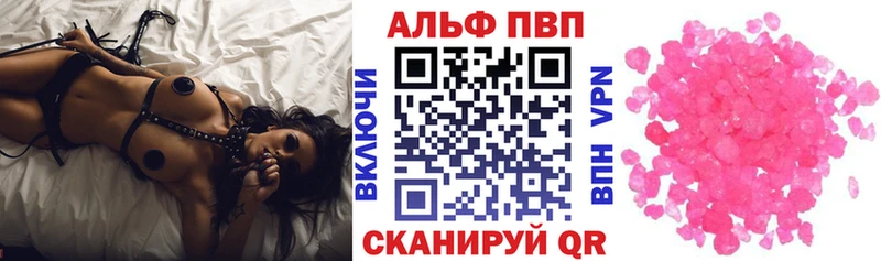 сколько стоит Новохопёрск Alpha PVP VHQ