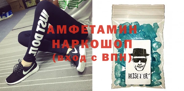 метамфетамин Бронницы