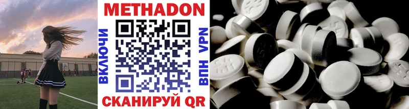 МЕТАДОН methadone  Новохопёрск 