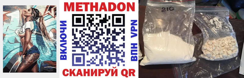 МЕТАДОН methadone Новохопёрск