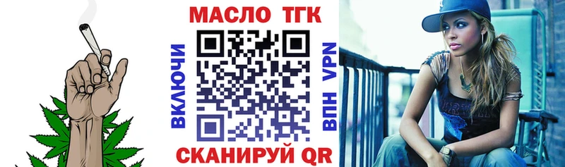 ТГК THC oil  omg онион  Новохопёрск 